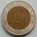 Эквадор 100 сукре 1997. 70 лет Центробанку