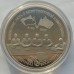 3 рубля 1995. Подписание Акта о капитуляции фашистской Германии (в капсуле)