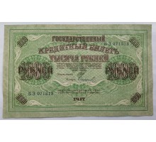 Россия 1000 рублей 1917