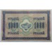 Россия 1000 рублей 1917