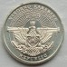 Нагорный Карабах 50 лум 2004. Лошадь
