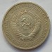СССР 1 рубль 1968 годовик (АЛ004)