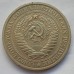 СССР 1 рубль 1973 годовик (АЛ009)