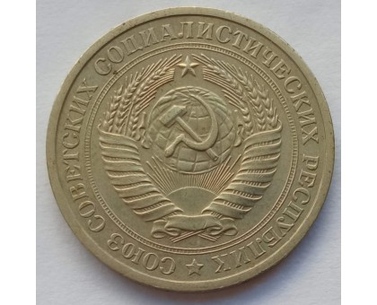СССР 1 рубль 1974 годовик (АЛ010)