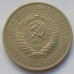 СССР 1 рубль 1974 годовик (АЛ010)
