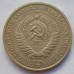 СССР 1 рубль 1978 годовик (АЛ014)