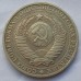 СССР 1 рубль 1982 годовик (АЛ018)