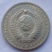 СССР 1 рубль 1984 годовик (АЛ020)