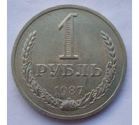 СССР 1 рубль 1987 годовик (АЛ022)