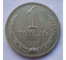 СССР 1 рубль 1987 годовик (АЛ022)