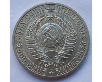 СССР 1 рубль 1988 годовик (АЛ023)