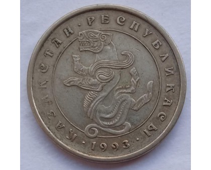 Казахстан 5 тенге 1993