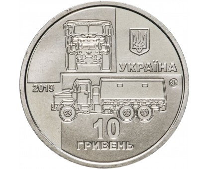 Украина 10 гривен 2019. КрАЗ-6322 "Солдат"