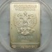 Россия 3 рубля 2012. XXII зимние Олимпийские Игры, Сочи 2014 - Белый мишка, серебро