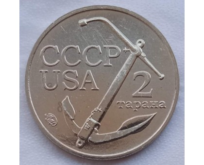 Символический жетон ММД 2 тарана (нейзильбер)