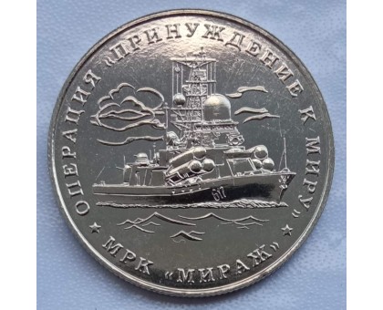 Символический жетон ММД Один морской бой (нейзильбер)