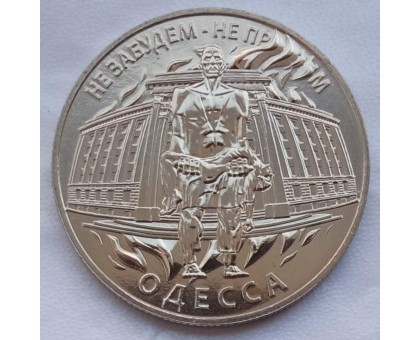 Символический жетон ММД Две Хатыни (нейзильбер)