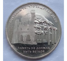 Символический жетон ММД Второй Сталинград (нейзильбер)