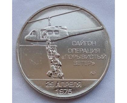 Символический жетон ММД Община Сонгми (нейзильбер)