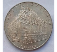 Чехословакия 100 крон 1983. 100 лет Пражскому национальному театру, серебро