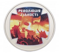 Украина 5 гривен 2015. Революция достоинства