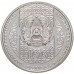Казахстан 100 тенге 2021. Национальные обряды - Тилашар