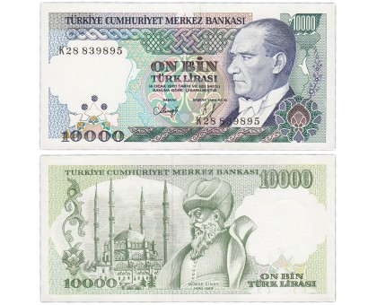Турция 10000 лир 1970