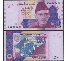 Пакистан 50 рупий 2014-2021