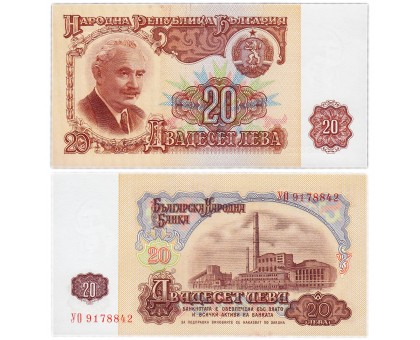 Болгария 20 лев 1974