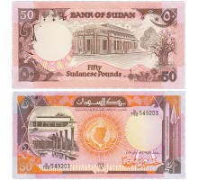 Судан 50 фунтов 1991