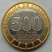 Коста-Рика 500 колон 2021. 200 лет независимости