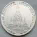 Германия (ФРГ) 10 марок 1995. 50 лет в мире и согласии, серебро