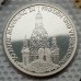 Германия (ФРГ) 10 марок 1995. 50 лет в мире и согласии, серебро