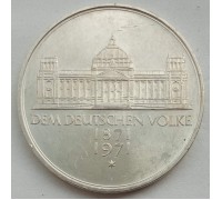 Германия (ФРГ) 5 марок 1971. 100 лет объединению Германии в 1871 году, серебро
