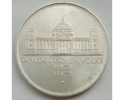 Германия (ФРГ) 5 марок 1971. 100 лет объединению Германии в 1871 году, серебро