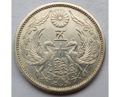 Япония 50 сен 1923 серебро