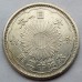Япония 50 сен 1923 серебро