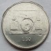 Сан-Марино 50 лир 1976