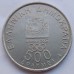Греция 500 драхм 2000. XXVIII летние Олимпийские Игры, Афины 2004 - Олимпийский огонь