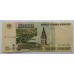 Россия 10000 рублей 1995