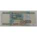 Россия 50000 рублей 1995