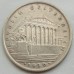 Австрия 1 шиллинг 1926 (серебро)