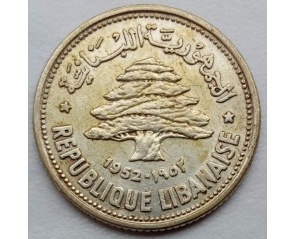 Ливан 50 пиастров 1952 (серебро)