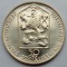 Чехословакия 50 крон 1989. 150 лет железной дороге из Бржецлава в Брно (серебро)