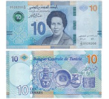Тунис 10 динар 2020 (2021)