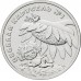 25 рублей 2022. Российская (советская) мультипликация. Веселая карусель № 1. Антошка