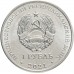 Приднестровье 1 рубль 2021. Китайский гороскоп - год кролика