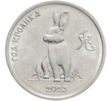 Приднестровье 1 рубль 2021. Китайский гороскоп - год кролика