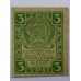Россия 3 рубля 1919