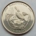Канада 25 центов 2005. 100 лет провинции Саскачеван